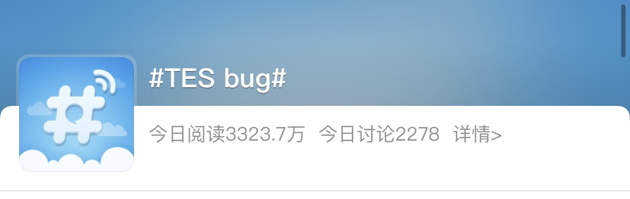 TES đang là từ khóa siêu hot trên Weibo ngày hôm nay.