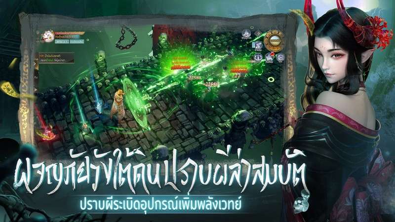 Trò chơi này được tạo ra đặc biệt dành cho người Thái. nỗ lực tạo ra một thế giới săn ma thực tế với phong cách Thái đầy màu sắc.