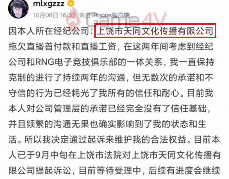 Trong quá khứ, cựu thành viên RNG - Mlxg cũng từng kiện đội tuyển này và công ty ra mặt lúc đó là Shangrao Tiantong.