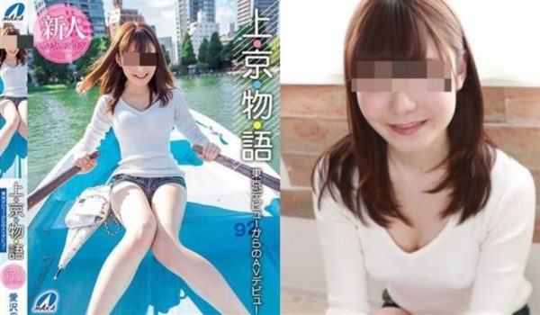 Japanese adult film actor arrested for ‘selling flowers’ in Hong Kong