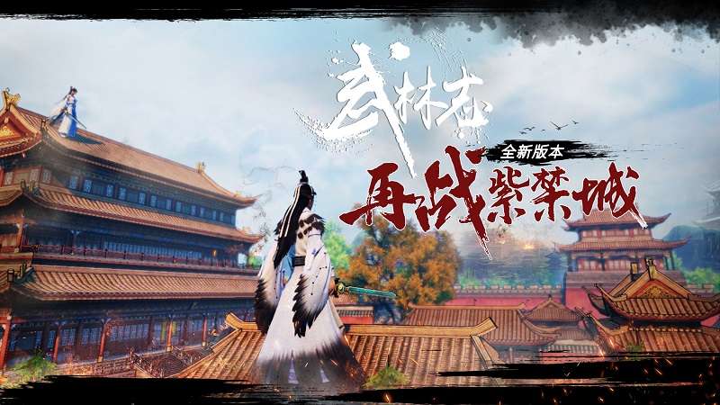 Võ Lâm Chí là sản phẩm game đáng chơi của hãng.