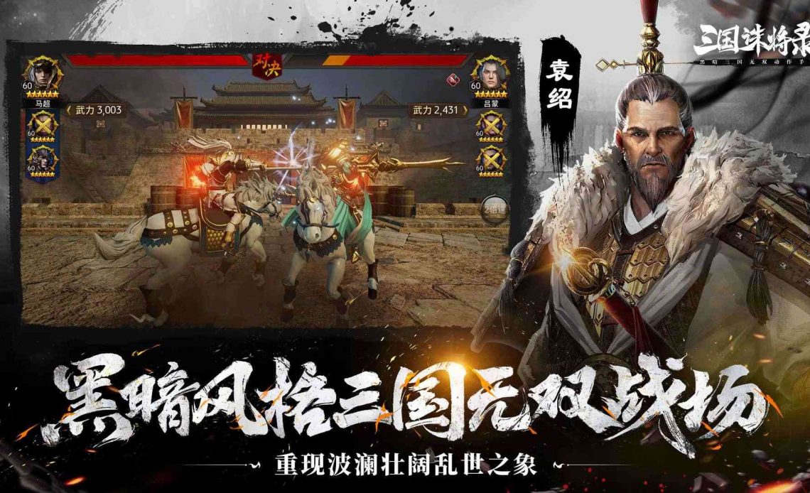 Tam Quốc Tru Tướng Lục - Game ARPG đồ hoạ đẹp mắt của NetEase vừa mở thử nghiệm
