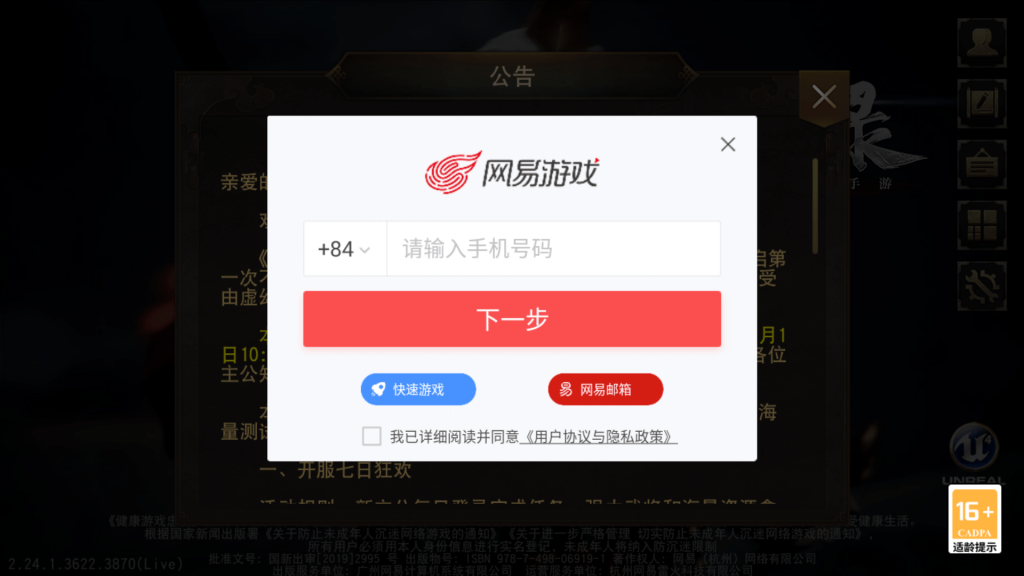 Review Tam Quốc Tru Tướng Lục – Game ARPG đồ hoạ đẹp mắt của NetEase vừa mở thử nghiệm