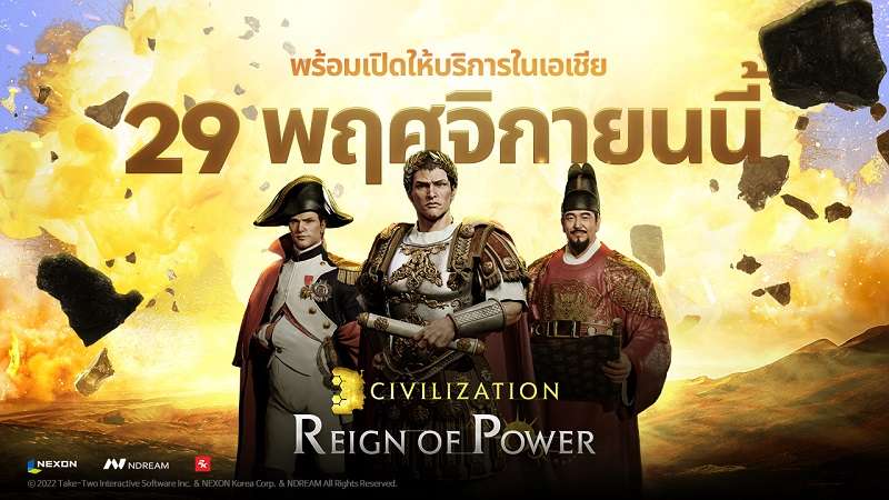 Civilization Reign of Power - Game chiến thuật MMO do Nexon phát hành