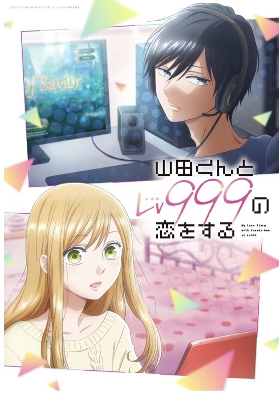 My Love Story With Yamada-kun at Lv999 tung trailer Anime
