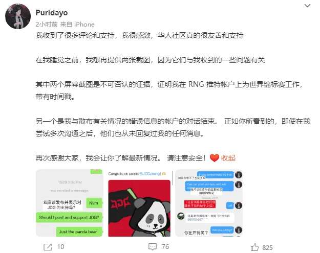 Purichan chia sẻ hàng loạt bài đăng trên các diễn đàn LMHT quốc tế từ Weibo, Reddit cho đến Twitter.