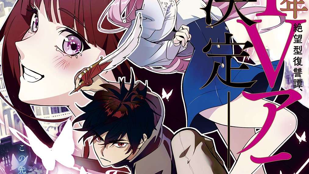 Dark Fantasy - Hametsu no Oukoku sẽ được chuyển thể thành anime