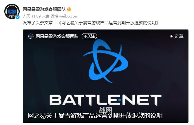 NetEase tích cực hỗ trợ game thủ.