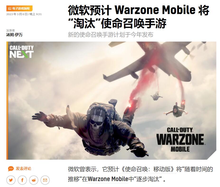 Call of Duty Mobile bản quốc tế nhiều khả năng bị khai tử trong nay mai.