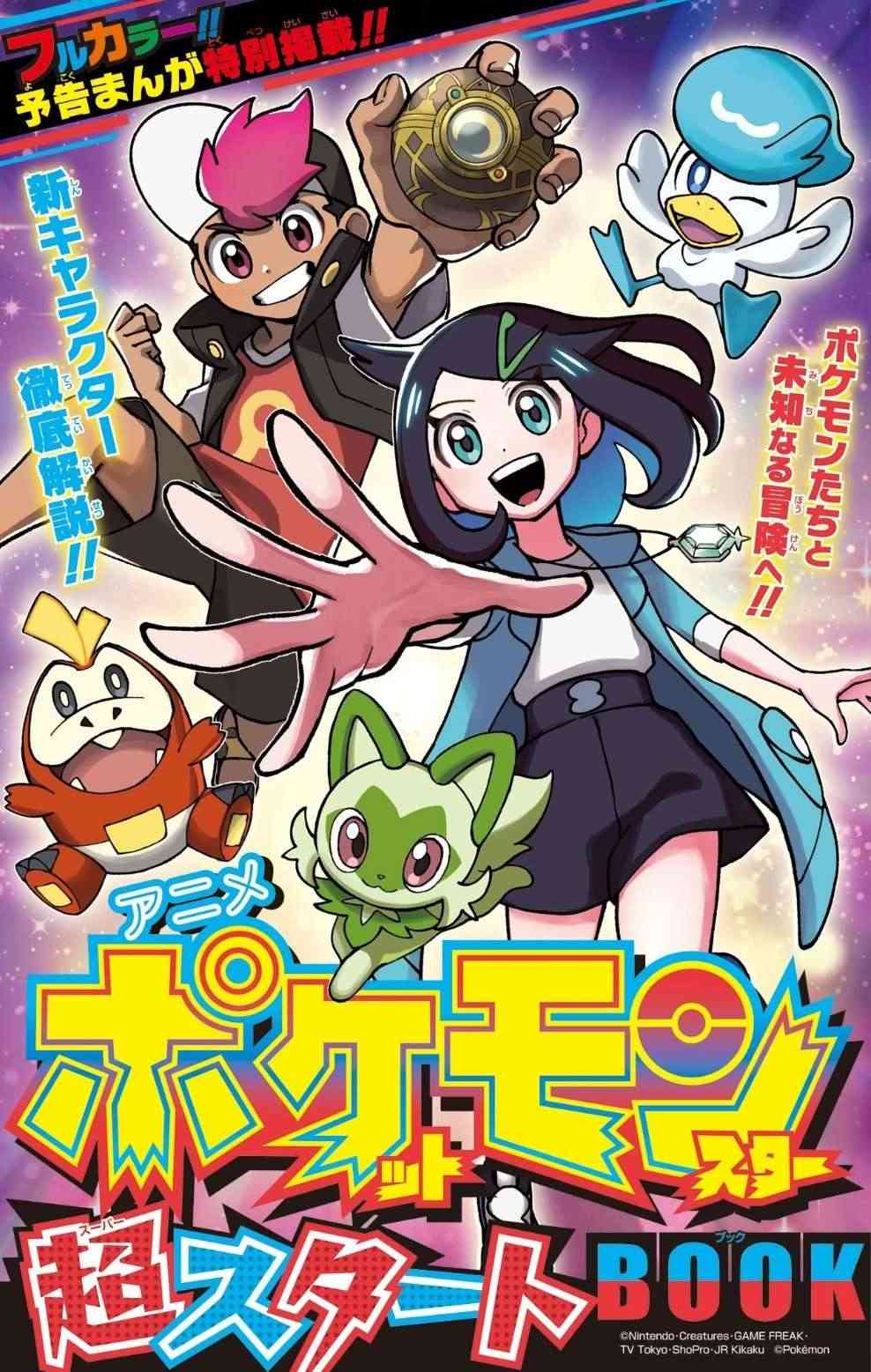 Roy và Liko là nhân vật chính của một manga Pokemon mới