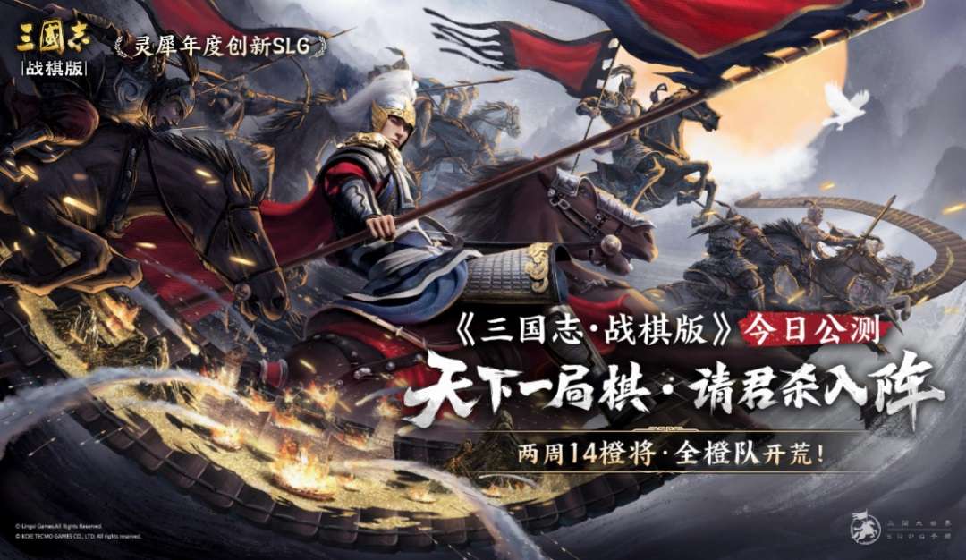 Three Kingdoms – Chien Ky Ban: The Three Kingdoms game ranks top today in China