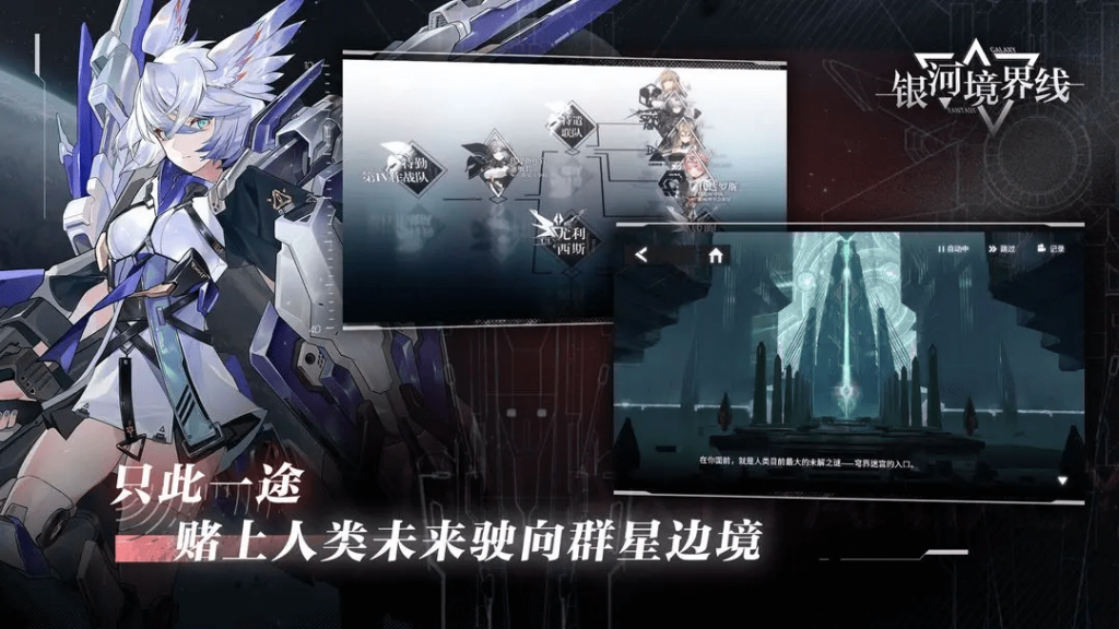 Đồ hoạ của Ngân Hà Cảnh Giới Tuyến sẽ được thiết kế theo phong cách anime.