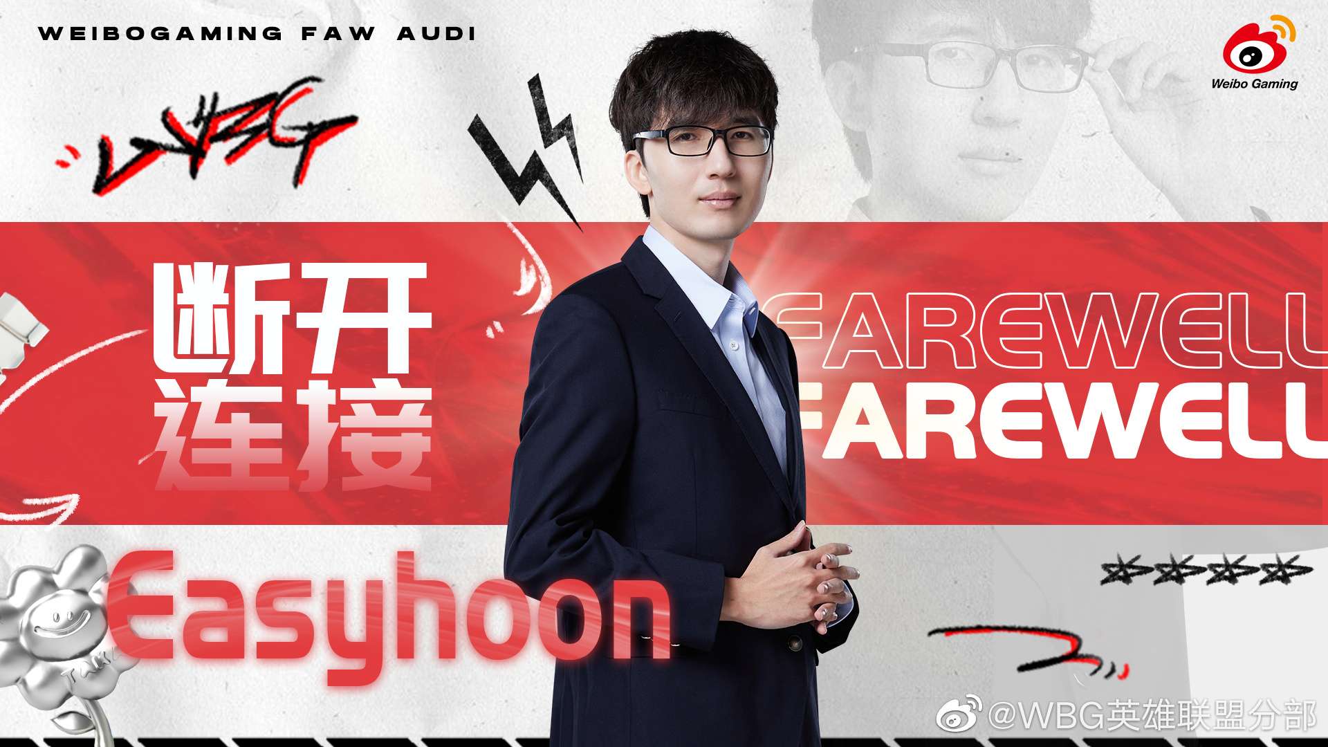 After the gloomy spring tournament, Weibo Gaming bid farewell to the coach as promised