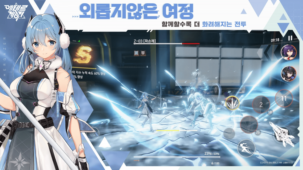 Aether Gazer phiên bản Hàn Quốc sẽ do BILIBILI phát hành trong thời gian tới.