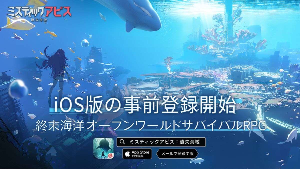 Mystic Abyss: Lost Sea Area của NetEase.