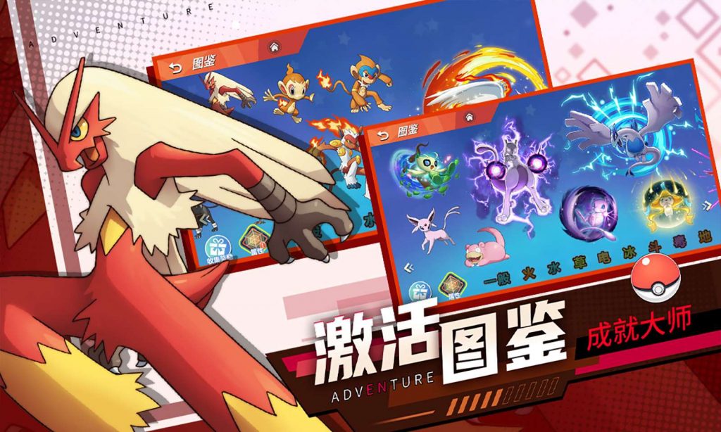 Pokemon Mobile hiện đang mở thử nghiệm giới hạn cho người dùng ở Trung Quốc.