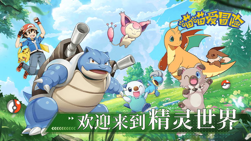 Pokemon Mobile - Game chuyển thể từ thương hiệu đình đám mở thử nghiệm giới hạn