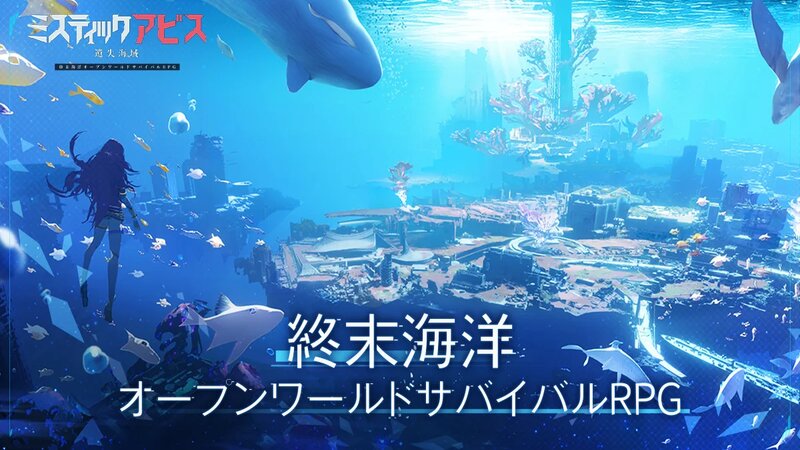 Lost Abyss – An undersea survival super product developed by NetEase has opened pre-registration