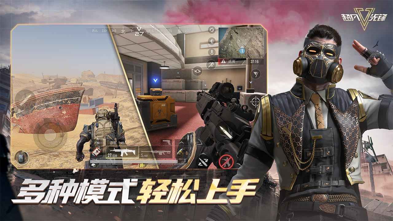 Siêu Phàm Tiên Phong theo lối chơi battle royale của NetEase.