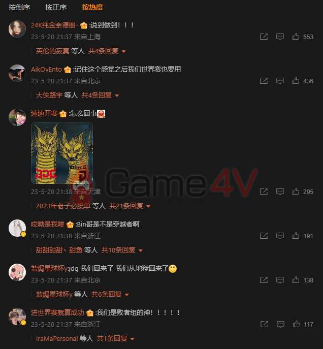 Fan LMHT Trung Quốc để lại rất nhiều lời ca ngợi BLG trên fanpage đội tuyển này.