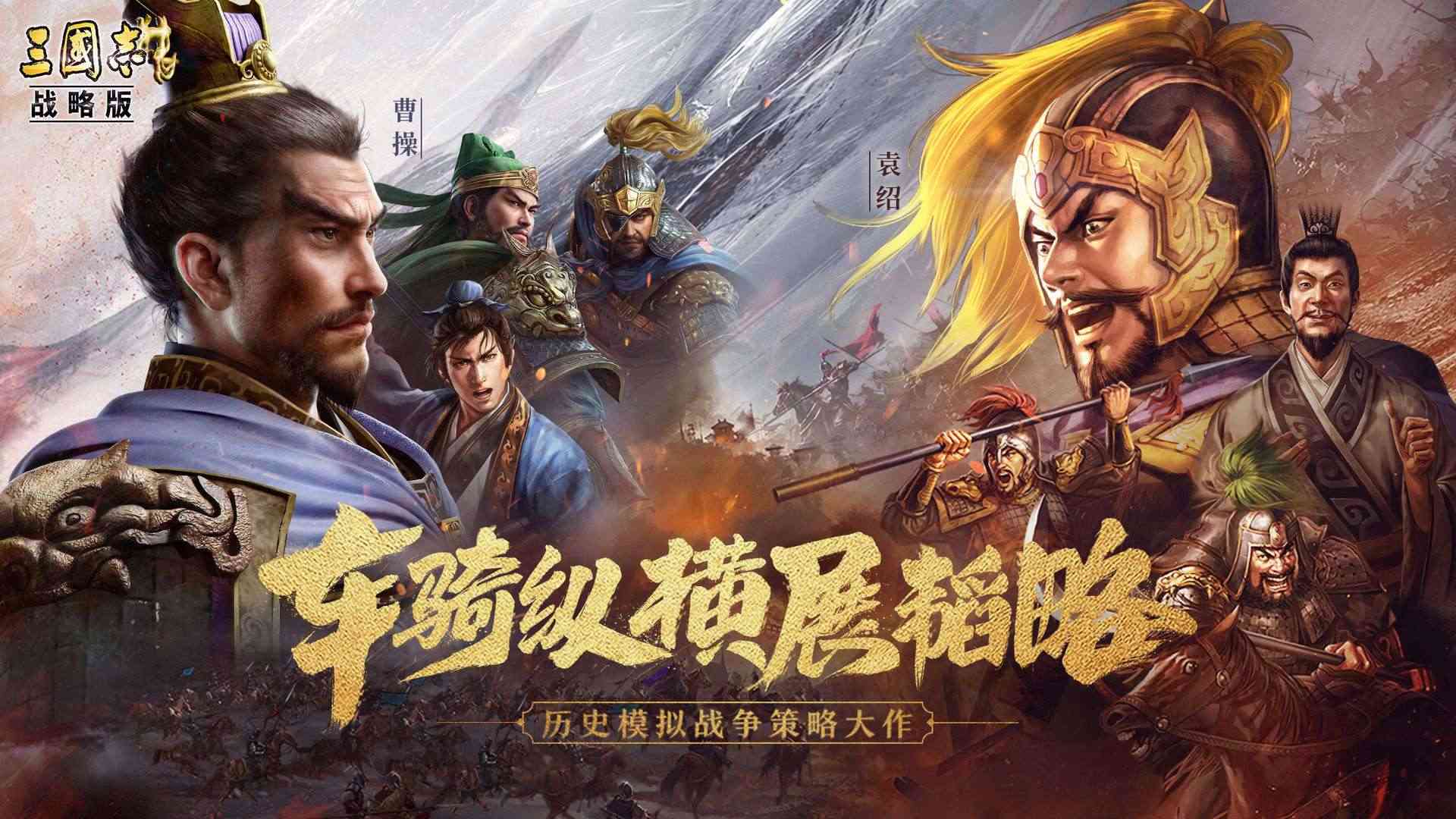 NetEase wins the case for the top Three Kingdoms game in China
