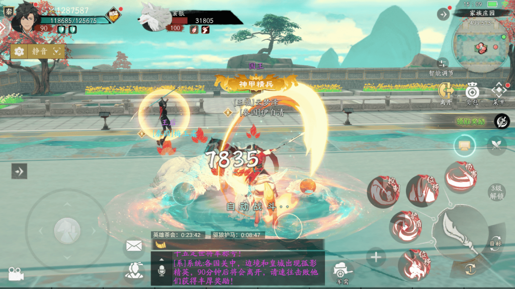 Trò chơi sử dụng phong cách nghệ thuật riêng biệt với việc kết hợp giữa văn hoá Hoa Hạ và mô hình nhân vât theo hướng anime.
