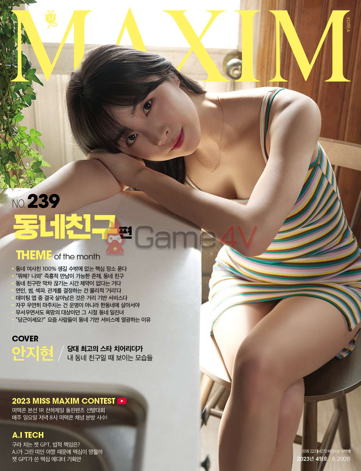 LMHT: Hot girl Ji Hyun An gia nhập GEN trước thềm LCK Mùa Xuân 2023