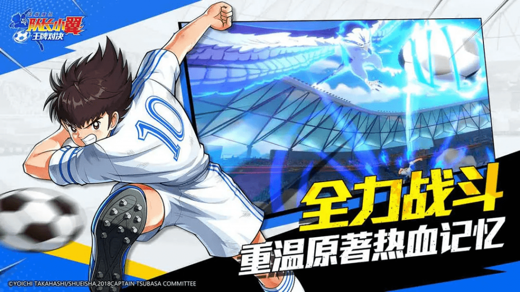 The game takes the player to the time when Tsubasa was a teenager participating in student soccer tournaments.