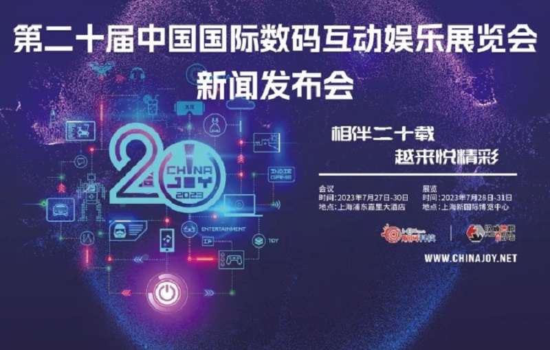 ChinaJoy 2023 held in Shanghai.