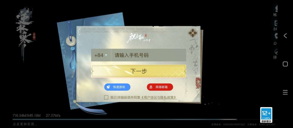 Hướng dẫn chi tiết cách tải bom tấn Nghịch Thuỷ Hàn Mobile của NetEase