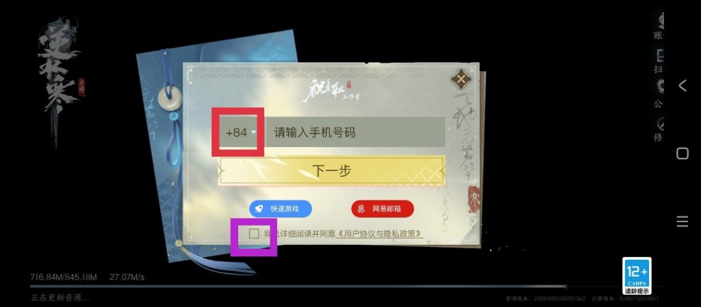 Hướng dẫn chi tiết cách tải bom tấn Nghịch Thuỷ Hàn Mobile của NetEase