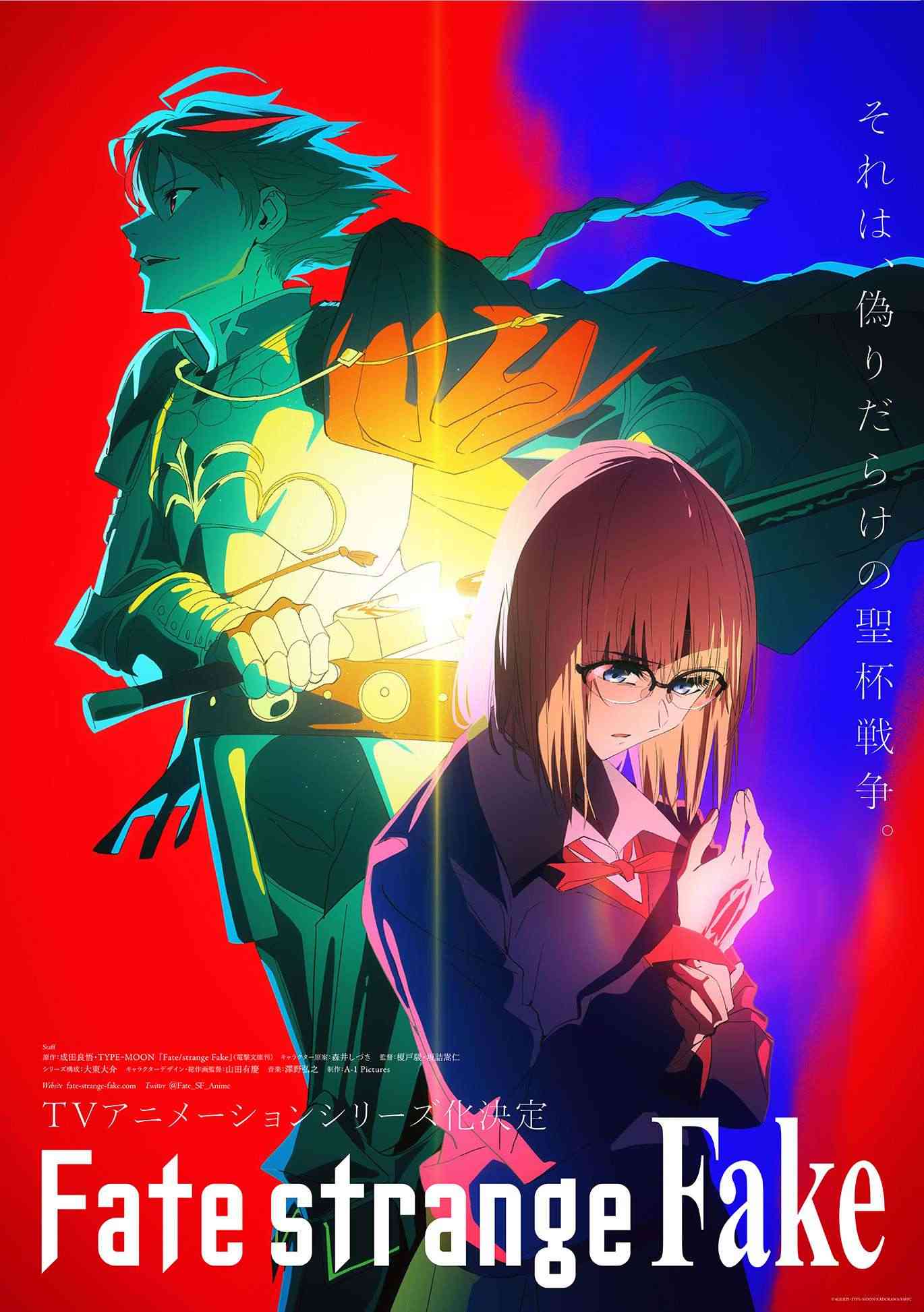 Lại thêm một cái tên nữa của series Fate sắp sửa được chuyển thể thành anime, lần này là Fate/Strange Fake