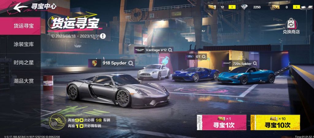 Hệ thống gacha xe hơi trong Need for Speed ​​Online Mobile Edition.