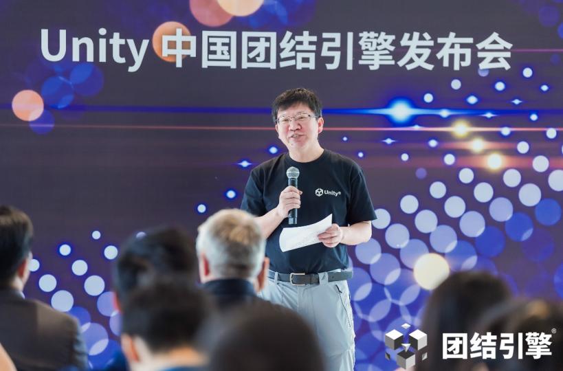 Giám đốc điều hành Unity China Zhang Junbo phát biểu. Ảnh: GameLook.
