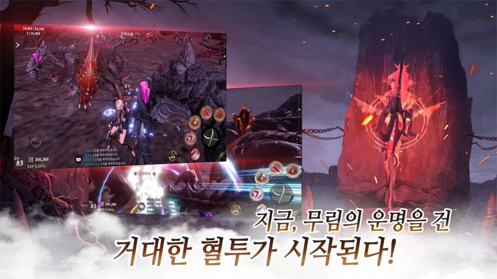 Jicheon – Game MMORPG võ hiệp đến từ đất nước Hàn Quốc