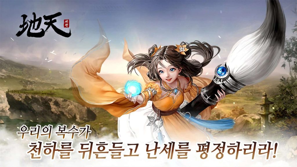 Jicheon – Game MMORPG võ hiệp đến từ đất nước Hàn Quốc