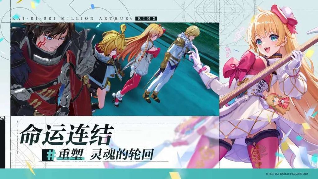 Kai Ri Sei Million Arthur Ring – Trò chơi chuyển thể từ thương hiệu anime mở thử nghiệm
