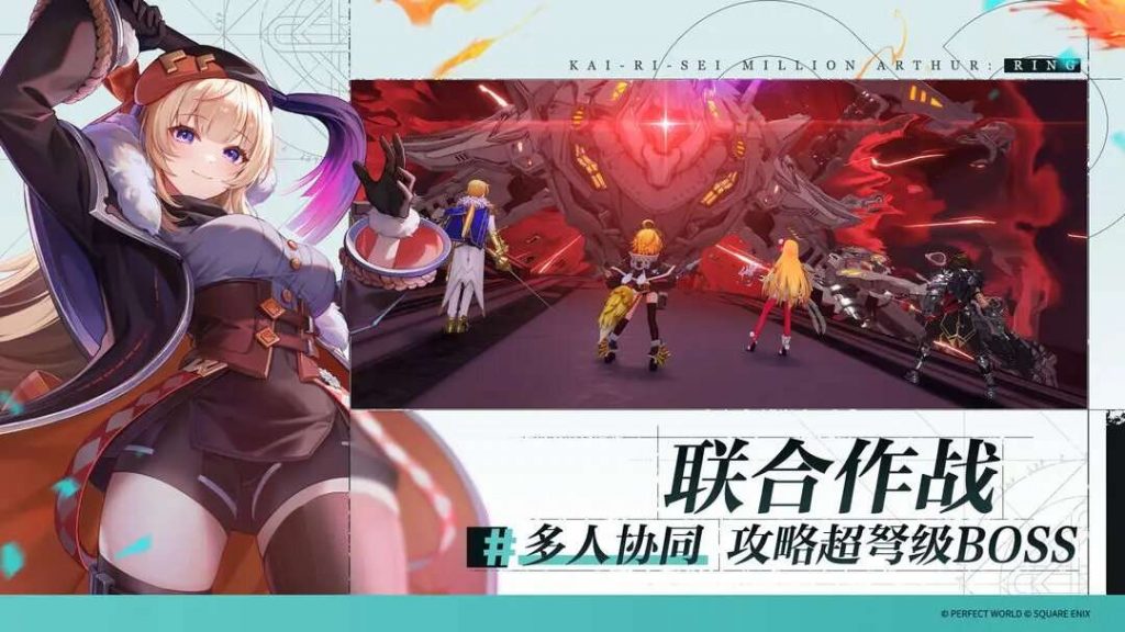 Kai Ri Sei Million Arthur Ring – Trò chơi chuyển thể từ thương hiệu anime mở thử nghiệm