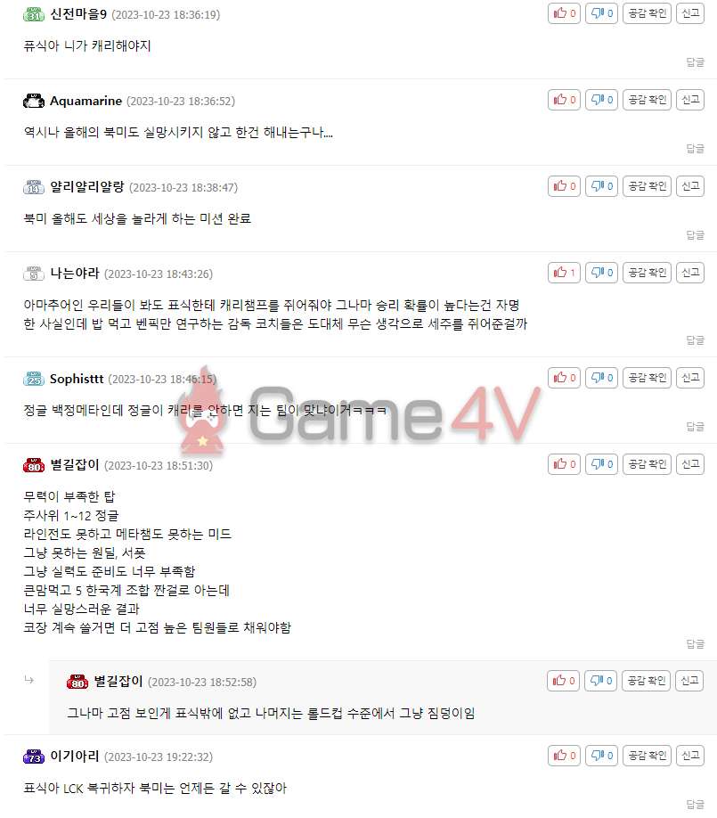 Nhiều fan Hàn Quốc để lại lời an ủi Pyosik.