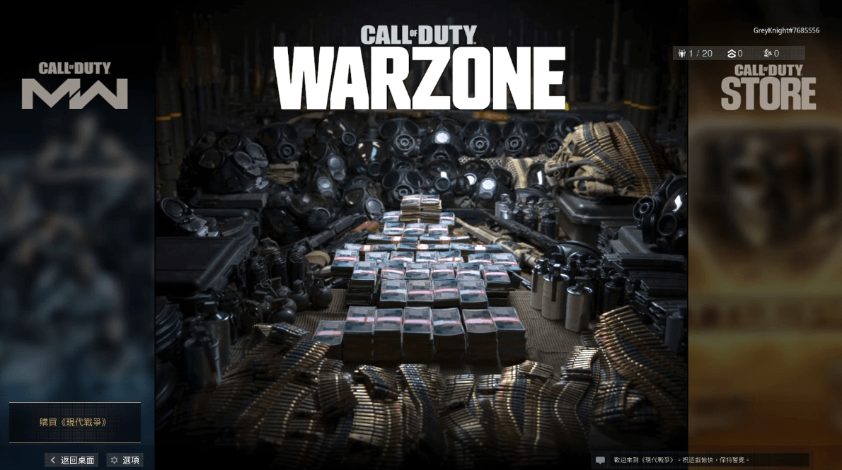 Call of Duty: Warzone sẽ ra mắt vào mùa xuân. Ảnh: Weibo.