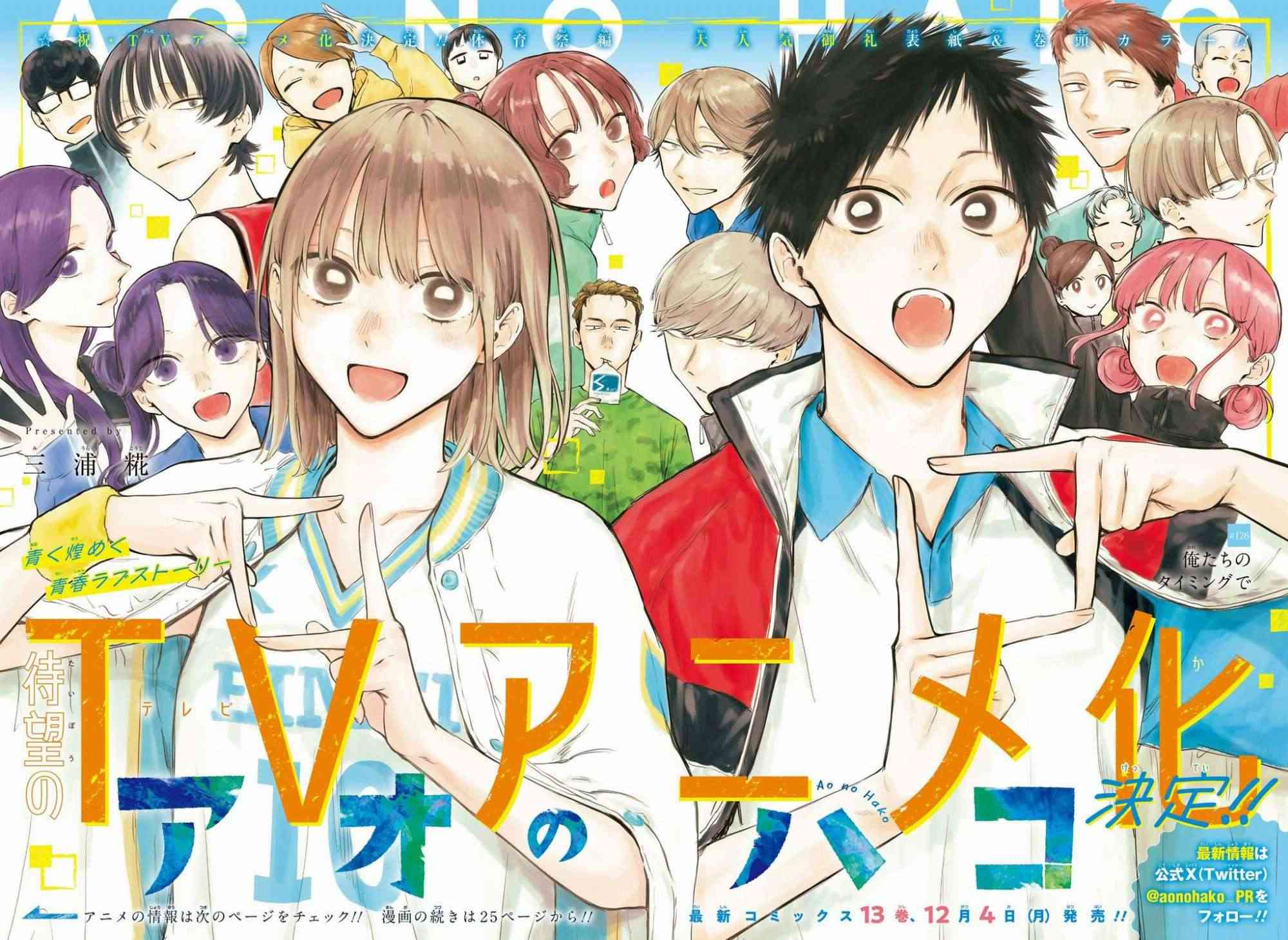 Người hâm mộ bất ngờ khi manga Blue Box được chuyển thể anime