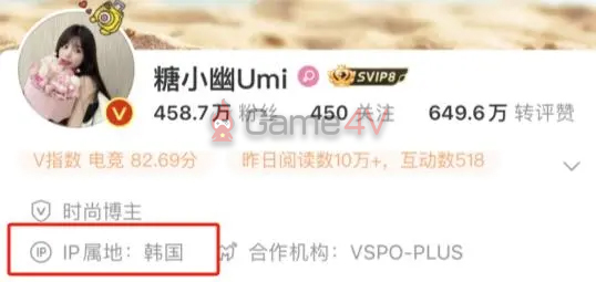 Tài khoản Weibo của Umi bị fan phát hiện có địa chỉ IP tại Hàn Quốc.