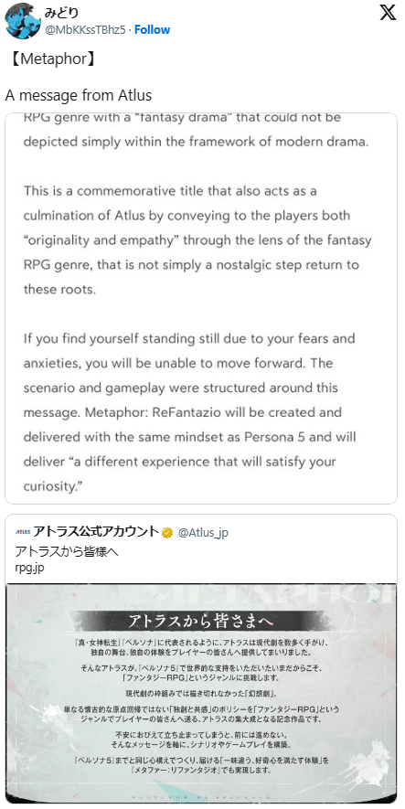 Atlus tiết lộ những điểm chung của Metaphor: ReFantazio và Persona 5