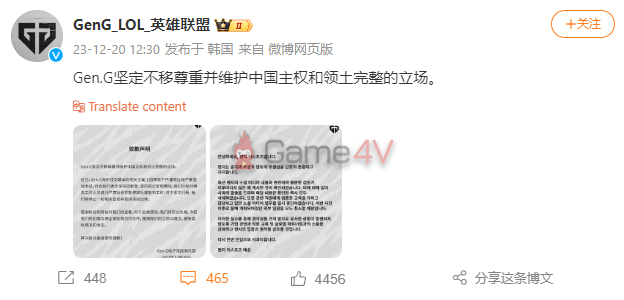 GEN đăng tải bài viết gửi lời xin lỗi fan Trung Quốc.