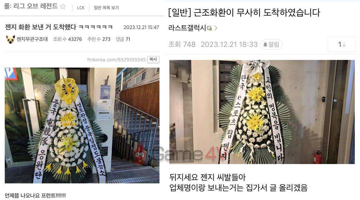 Hình ảnh về hoa tang được gửi đến trụ sở GEN đang lan truyền rộng rãi trên các diễn đàn LMHT Hàn Quốc.