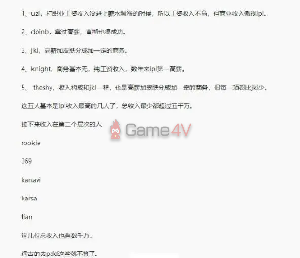 Danh sách được cộng đồng LMHT Trung Quốc lan truyền trên các diễn đàn game.