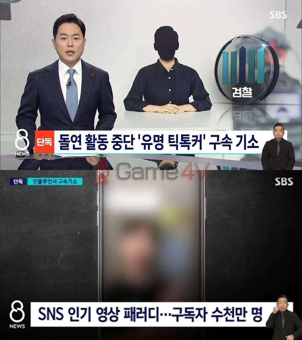 Kênh SBS của Hàn Quốc đưa tin về việc TikToker bị bắt giữ.