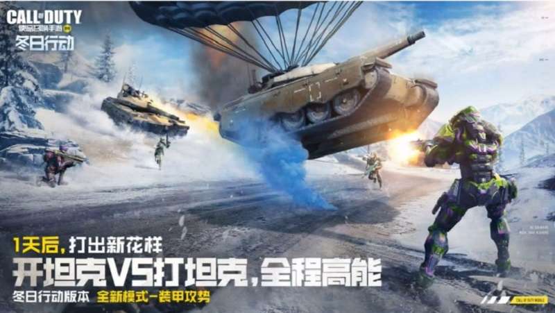 Call of Duty Mobile có phiên bản trên nền tảng mới, thử nghiệm tại Trung Quốc