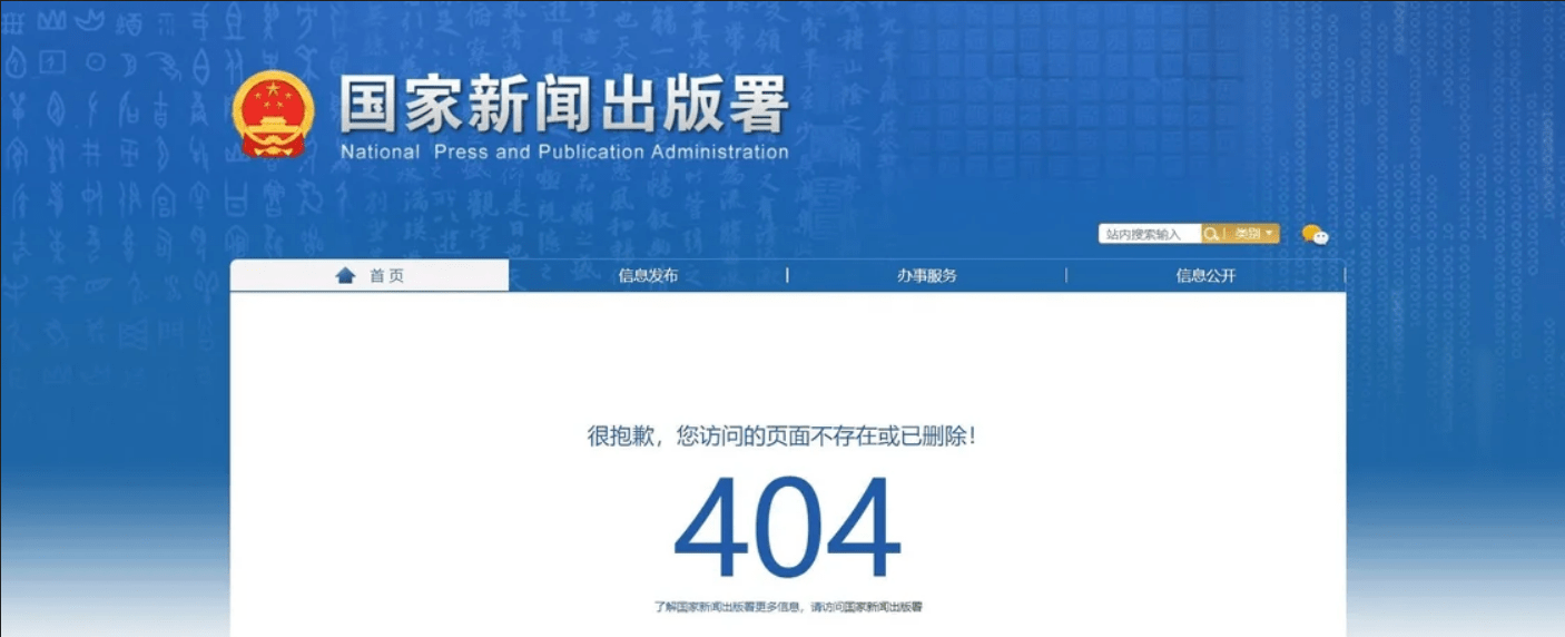 cong - Trung Quốc xoá dự thảo các hạn chế mới đối với công ty game Xoa-du-thao-game-moi-1706064538-78