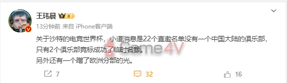 Thông tin từ phóng viên tại Trung Quốc đang nhận được khá nhiều sự quan tâm của fan LPL.
